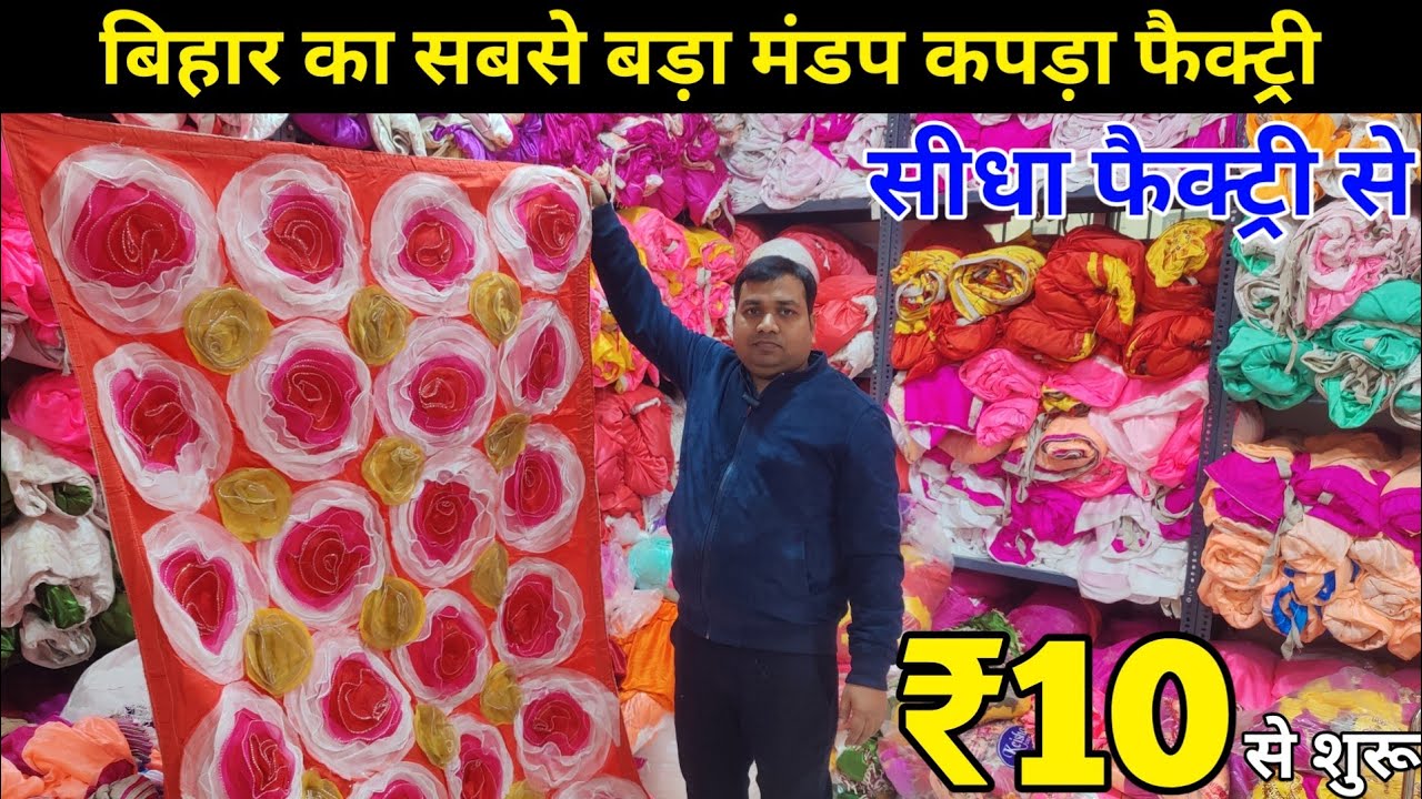 Mandap Kapda Manufacturers In Bihar || Tent Wholesale Market in Bihar || Tent House Kapda Wholesale