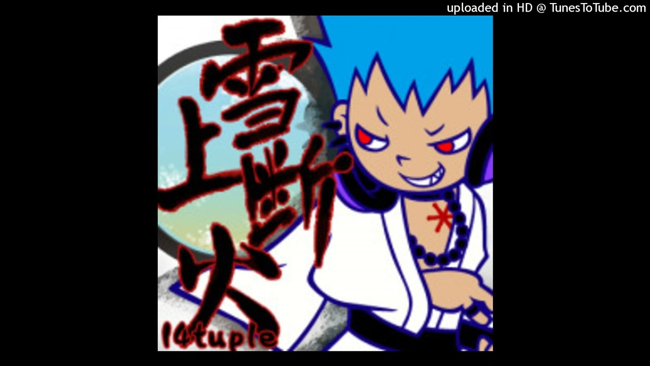 [HIP ROCK 3X] Des-ROW・United-雪上断火 14tuple