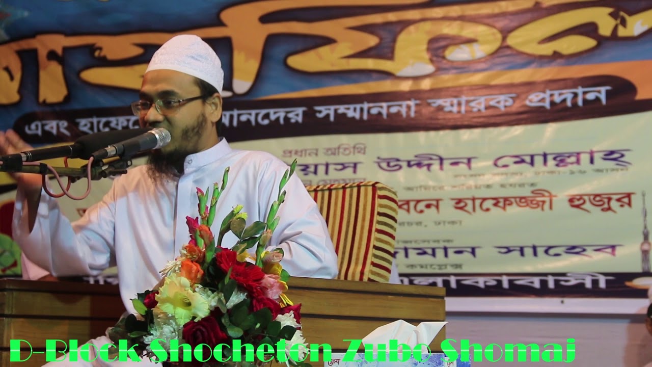 মুফতী ইমারান হুসাইন কাসেমী। খোদার কালেমা পোড়ার ক্ষমতা আগুনের নাই