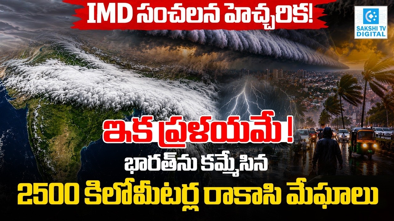2500 KM Cloud Wall Over India! IMD Issues Rare Alert | Severe Storms, Hail & 80 KM/H Winds Incoming