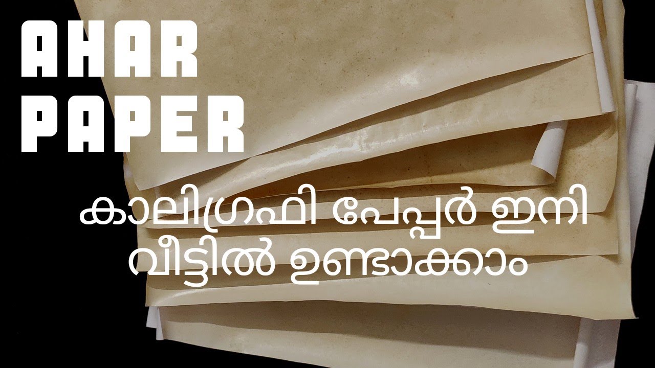 how to make calligraphy paper at home | Ahar paper making at home | paper for arabic calligraphy