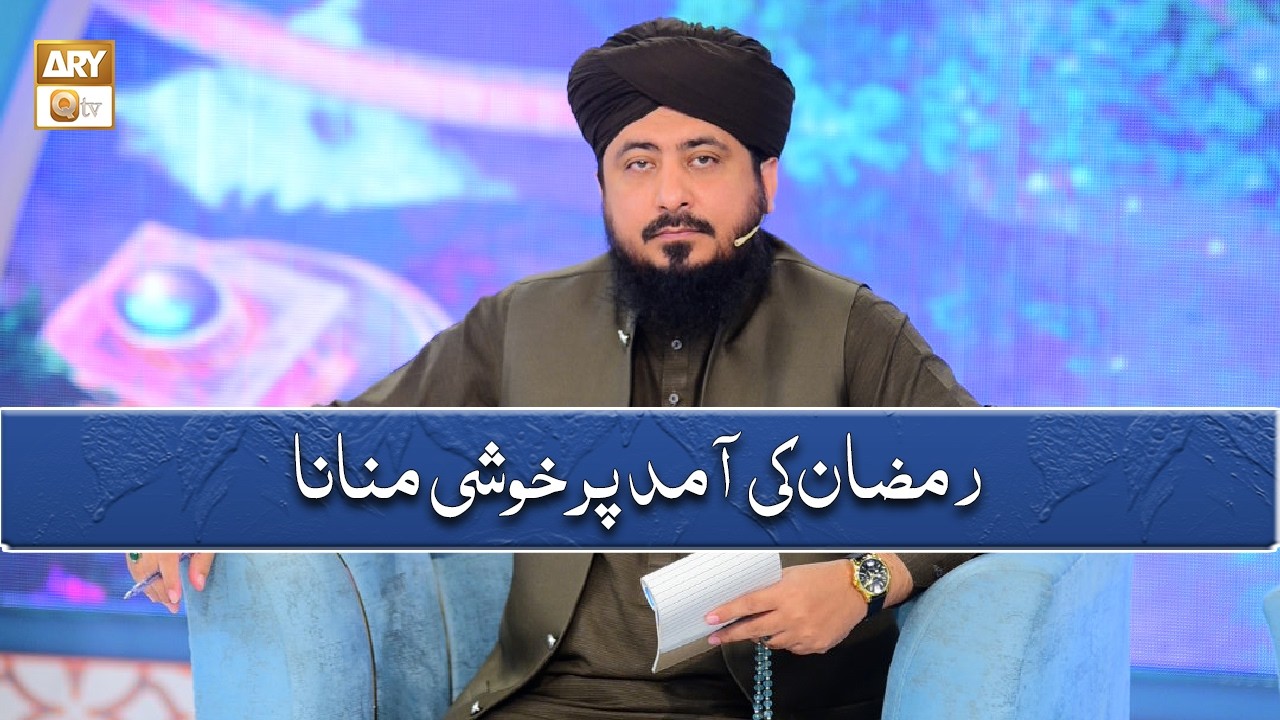 Ramzan Ki Aamad Par Khushi Manana - Mufti Ahsan Naveed Niazi