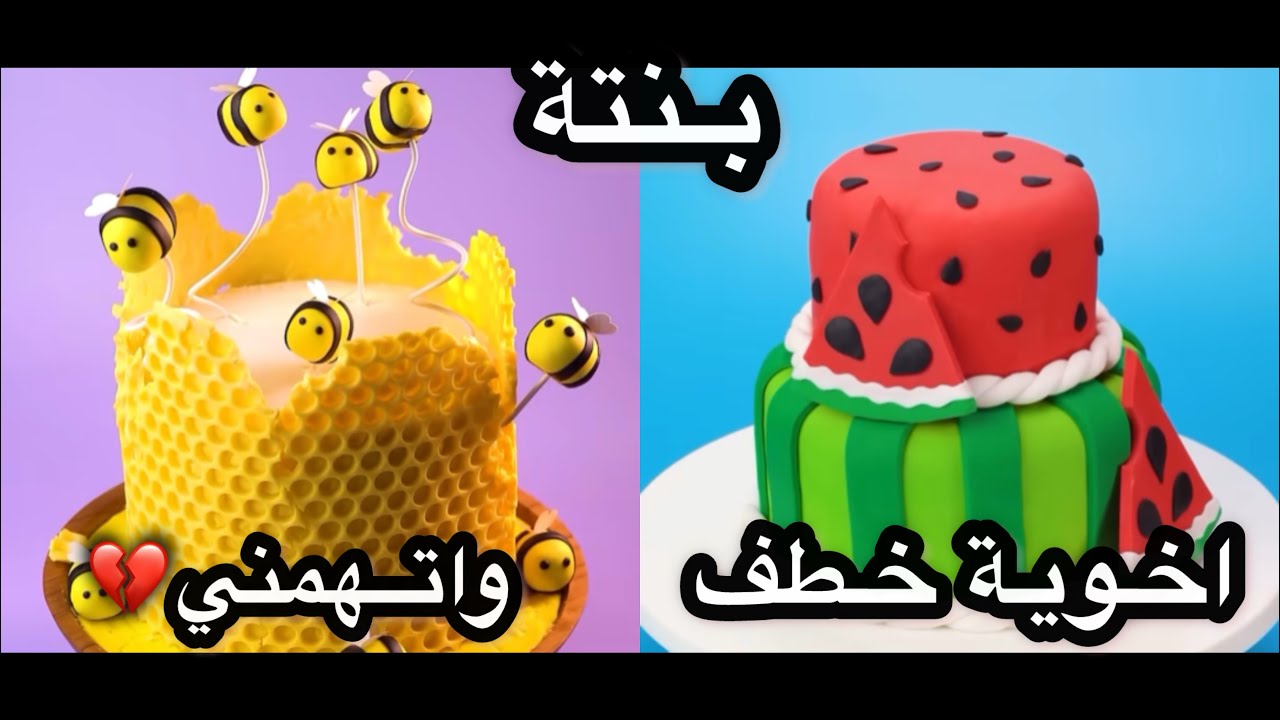 اخوية خطف بنتة واتهمني💔😳شنو الـي صار