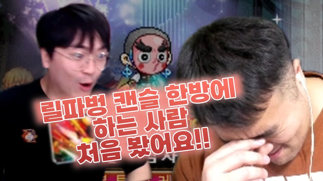블래고수 대이요님 모셨습니다ㅣ 메이플스토리 #5