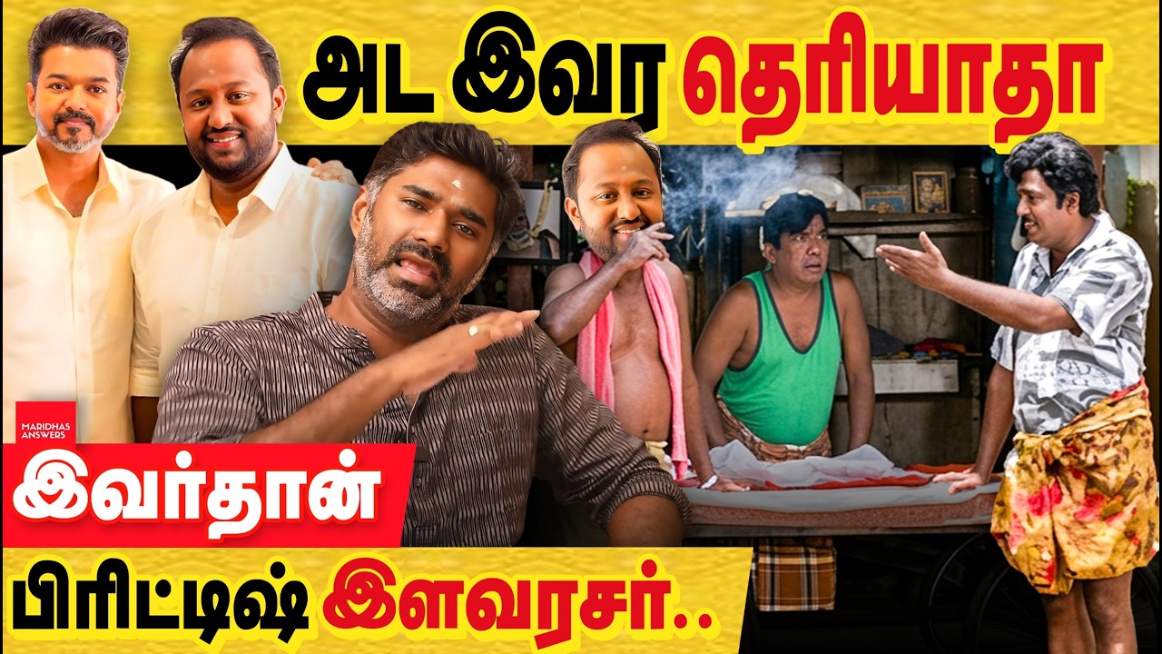 உருப்படுமா? ரூட் ஜெகதீஸ் தான் தமிழகத்தின் தனி செயலாளர்.. விஜய் மக்களை என்ன நினைக்கிறார்?
