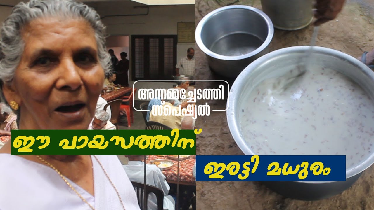 കൊതിപ്പിക്കും പായസം | അമ്മച്ചിക്ക്  ഒരു ലക്ഷം സബ്സ്ക്രൈബേഴ്‌സ് ആയതിന്റെ ചിലവാ | Semiya payasam