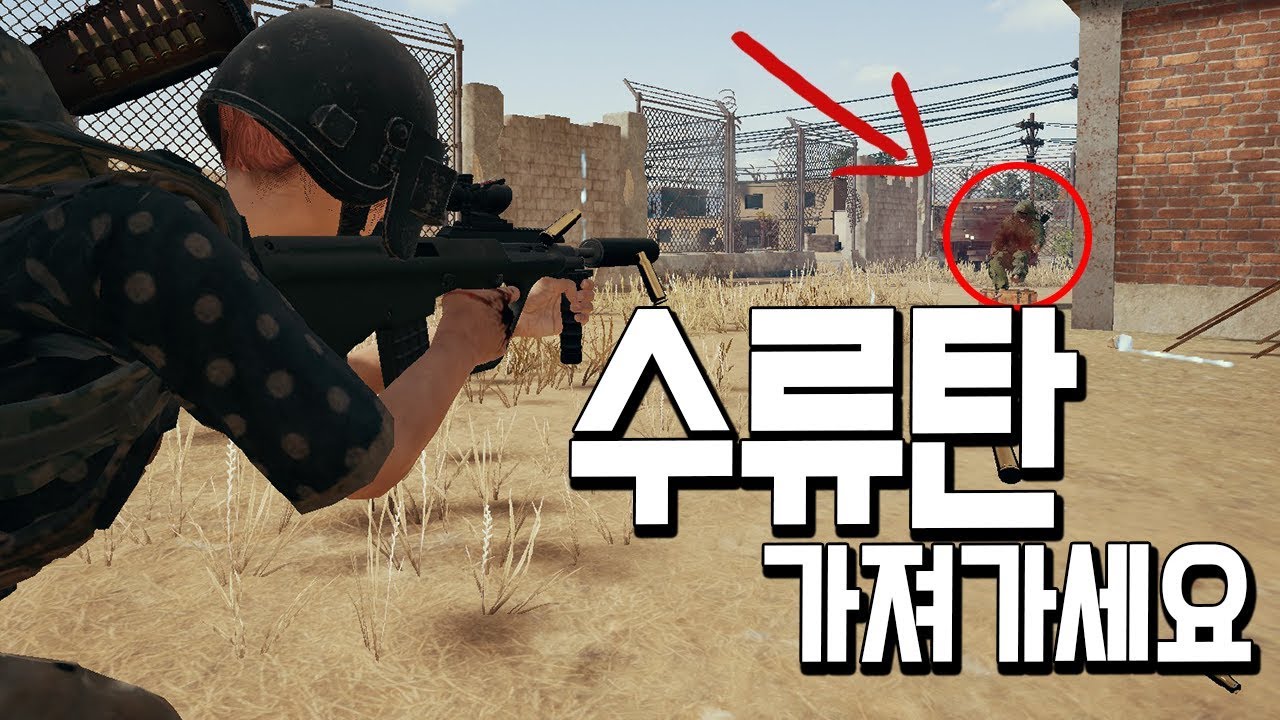 저기요 수류탄 떨어뜨리셨어요~저가 주워드릴게요 (배틀그라운드-PUBG) [연다]