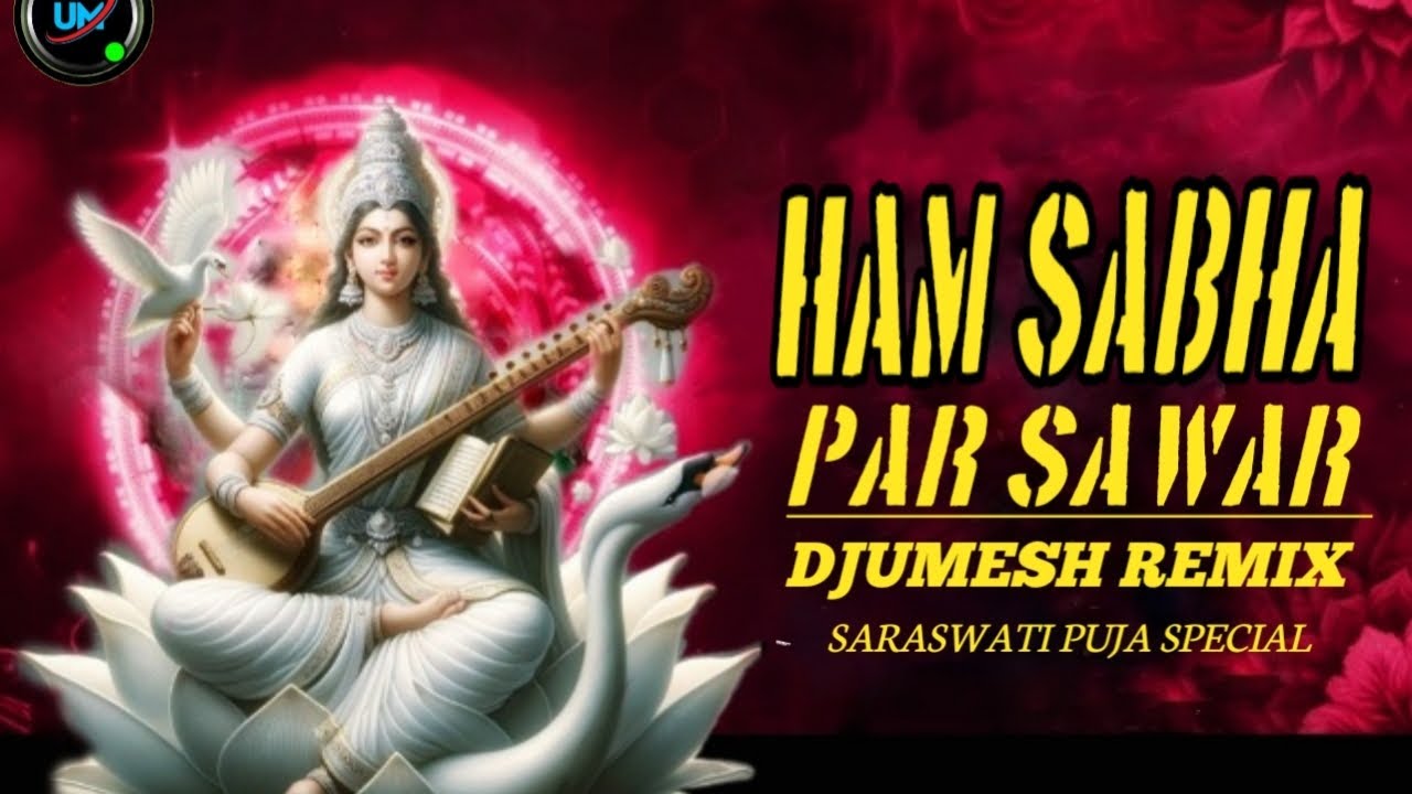 #Darshan De Da Ae Bida Wali |Bhojpuri DJRemix 2026|UltraHard Bass |Bass Boosted Competition #DJUmesh