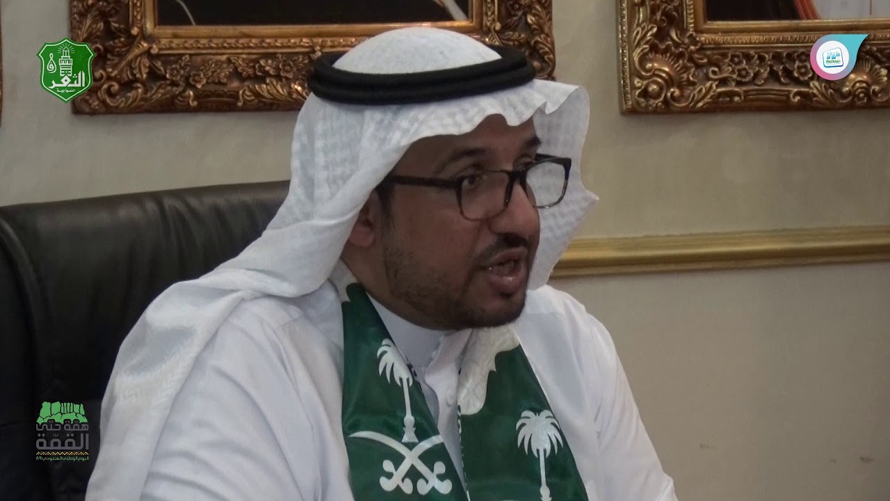 حفل اليوم الوطني 89 بمدرسة الثغر الإبتدائية - طريق مكة : لقاء مع الأستاذ ناصر اليامي