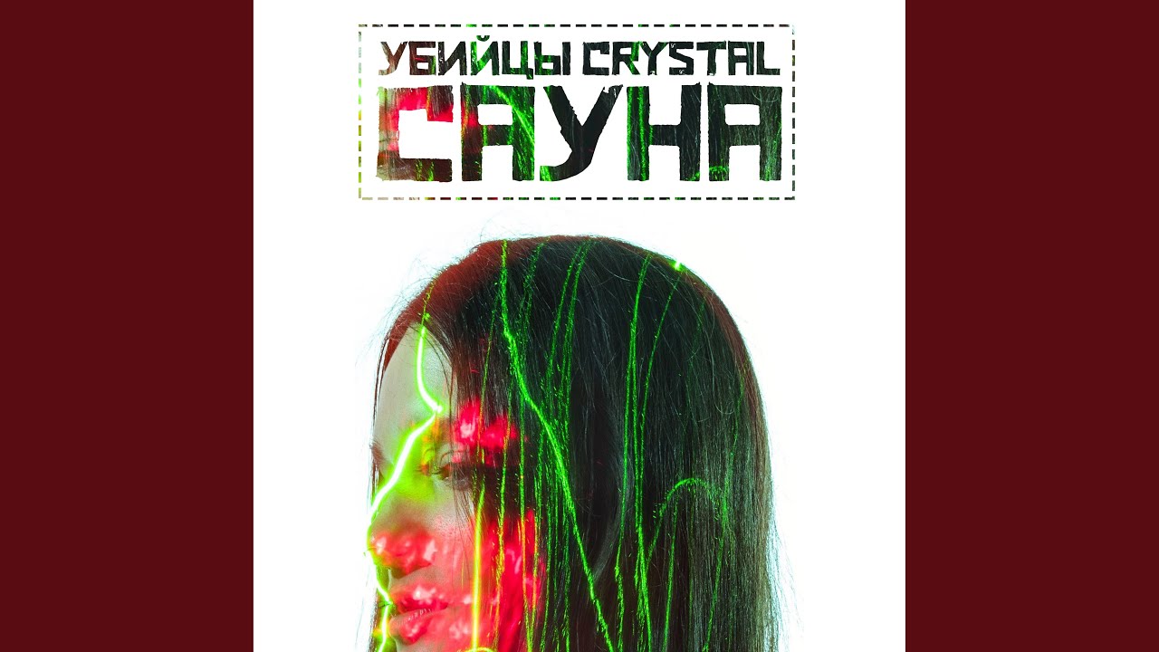 Русалка