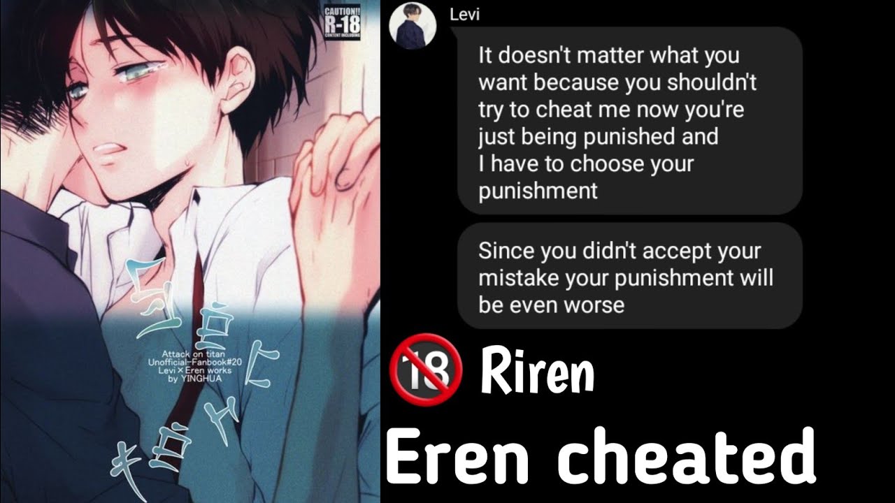 Eren cheated?? || Eren x Levi (Riren) || Levi gave him punishment
