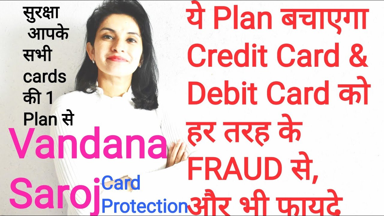 credit card protection plan | plan for your credit card & debit card safety against frauds