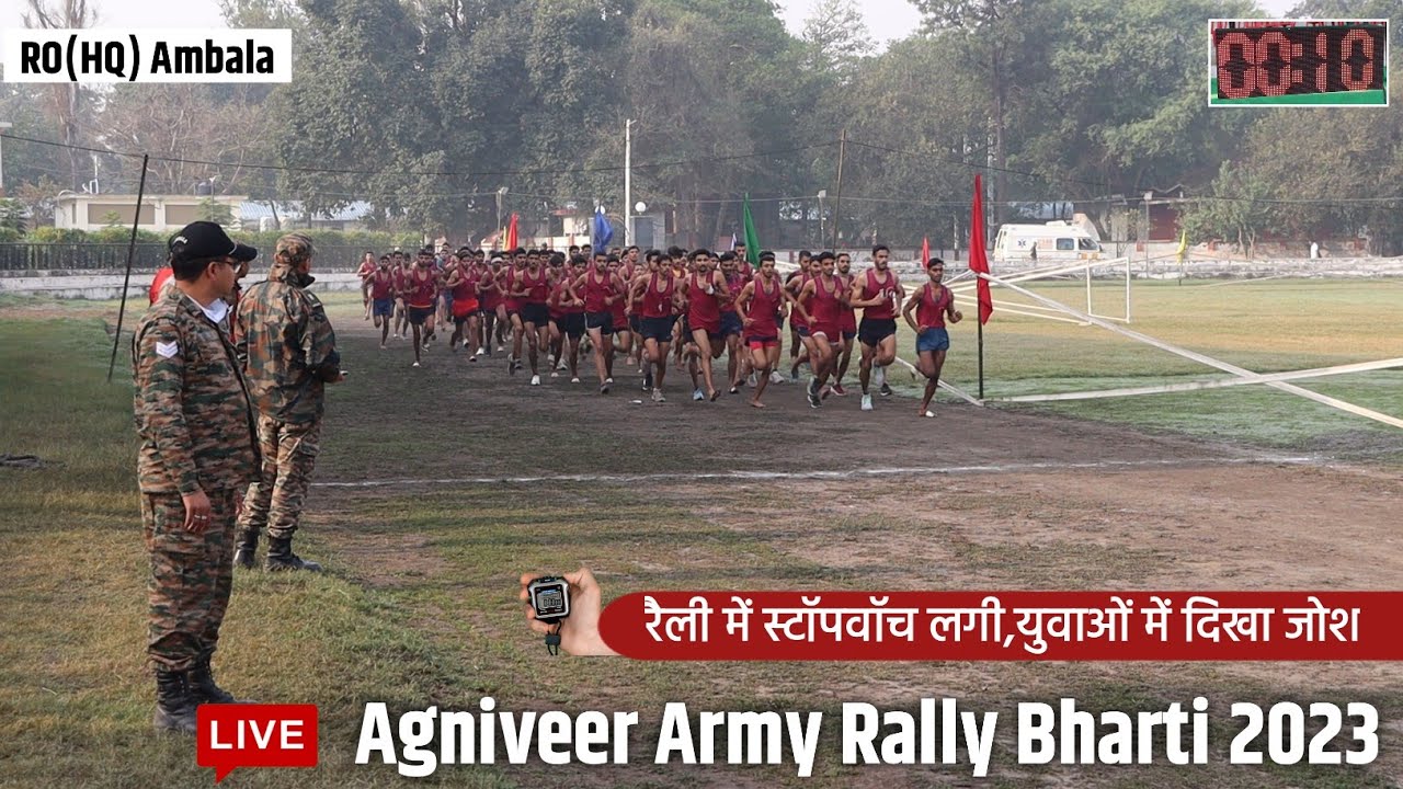 Agniveer Army Rally Bharti 2023 | Agniveer Army Physical Test | Agniveer Physical | ARO Ambala
