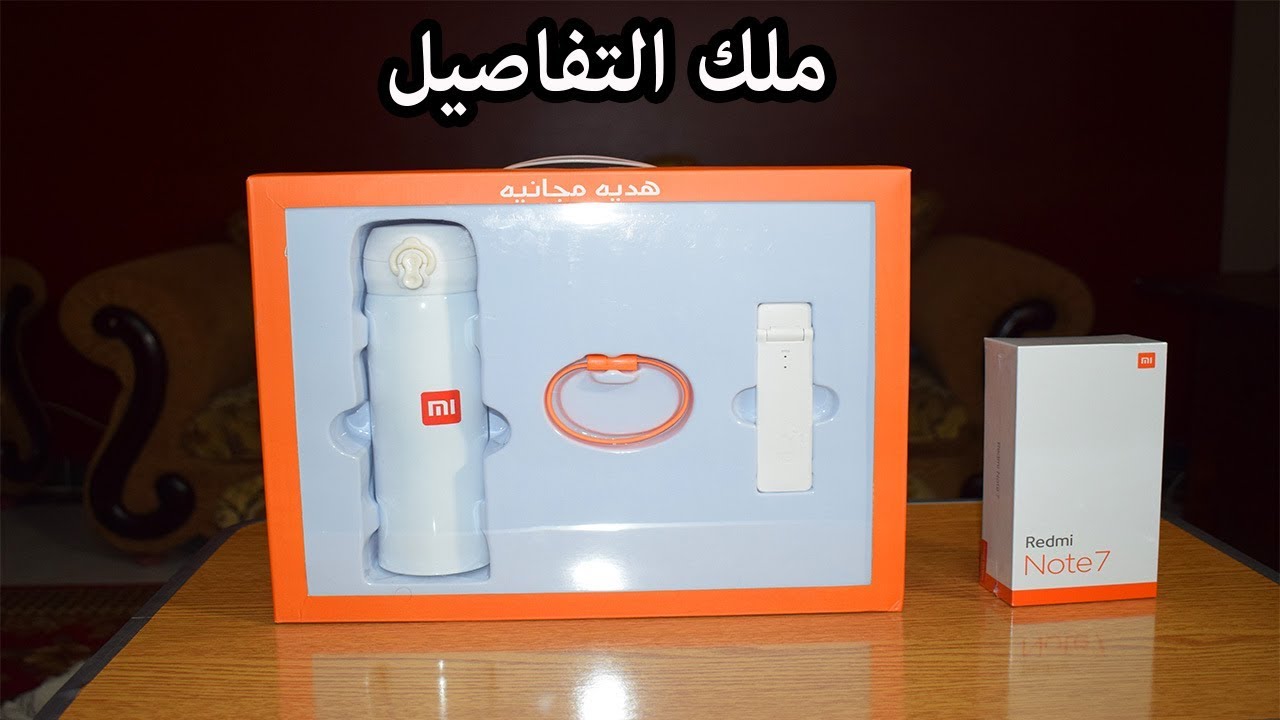Xiaomi Note7 || شاومي نوت 7 مع صندوق الهدايا
