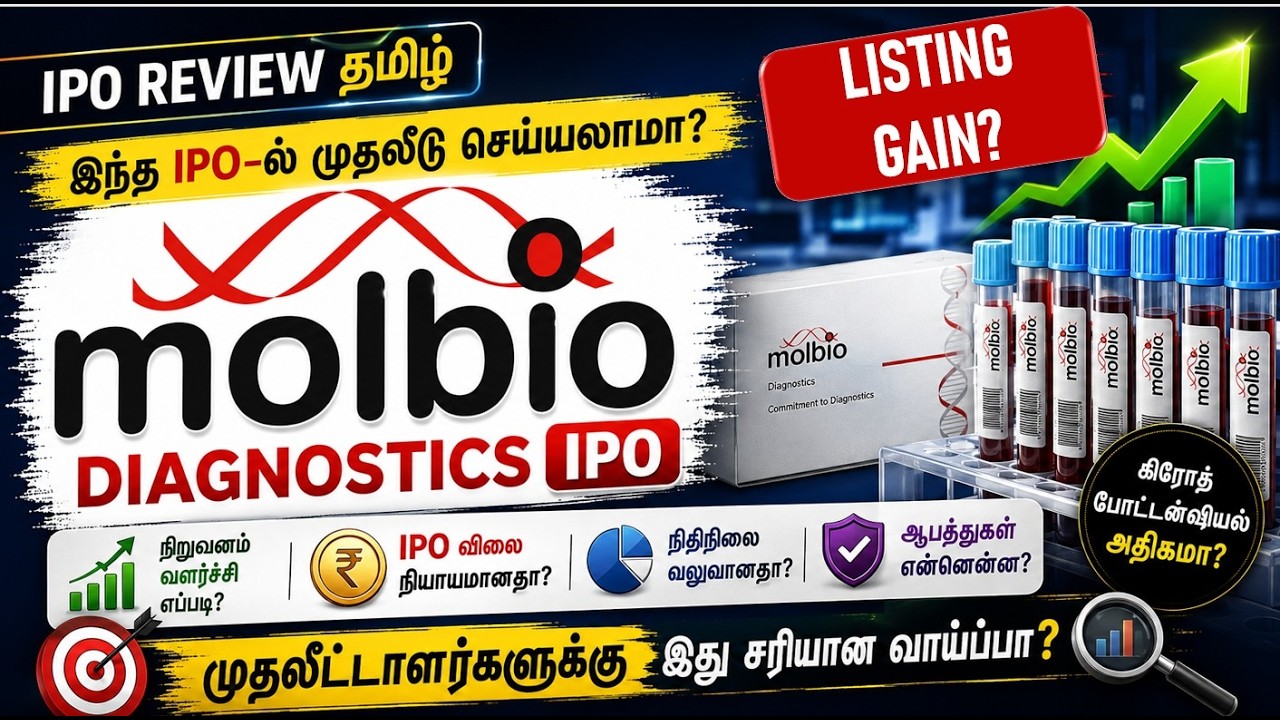 Molbio Diagnostics IPO Review in Tamil - Diagnostics Industry Growth in India - Listing Gain - Apply