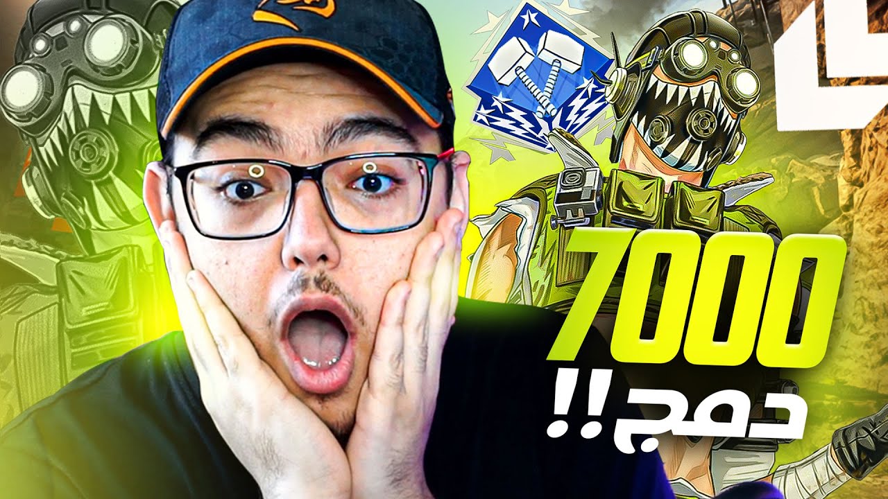 💀افضل قيم لعبته في ابيكس! حطمت رقمي القياسي