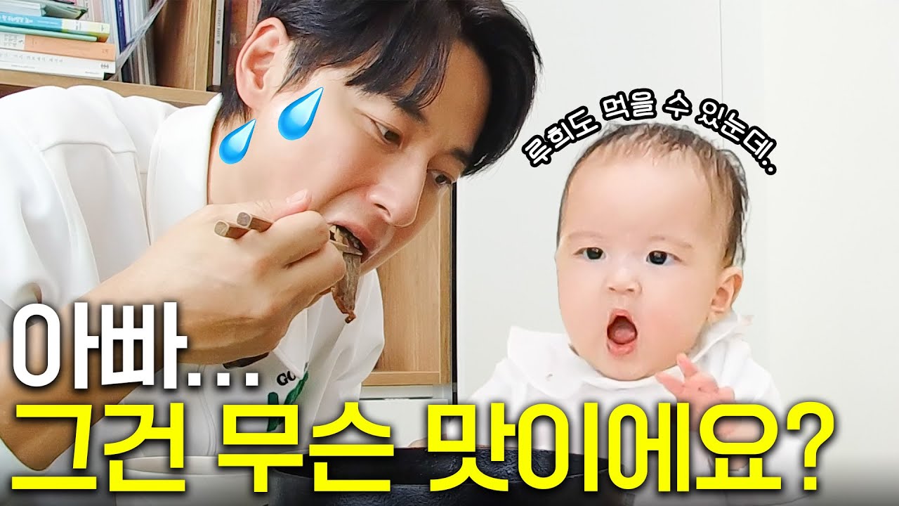 [SUB] 밥 먹는 아빠 이지훈🍽을 바라보는 매의 눈 루희 (아빠 그게 넘어가요...?)