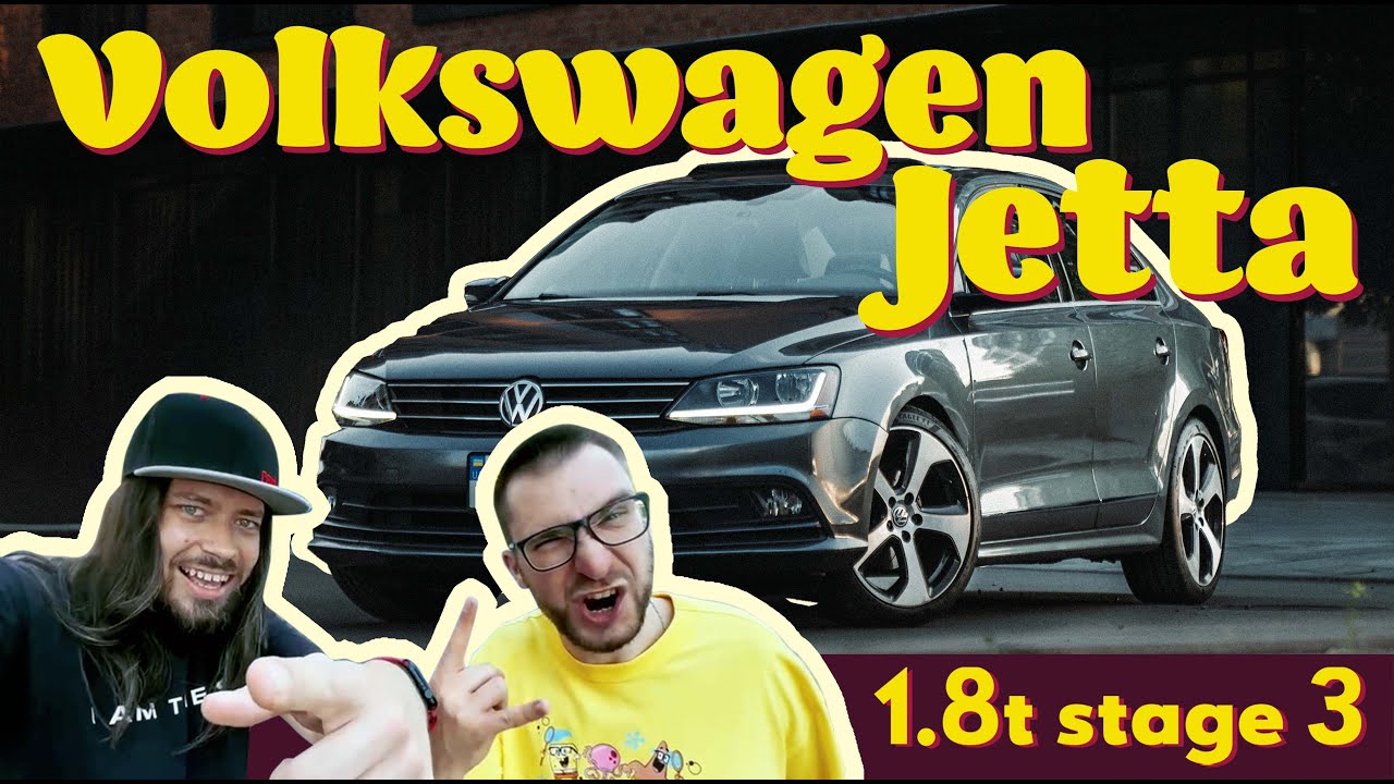 Як тобі моя Jetta? Volkswagen Jetta 1.8 проти BMW та Audi. Тачка від якої можна кайфонути!