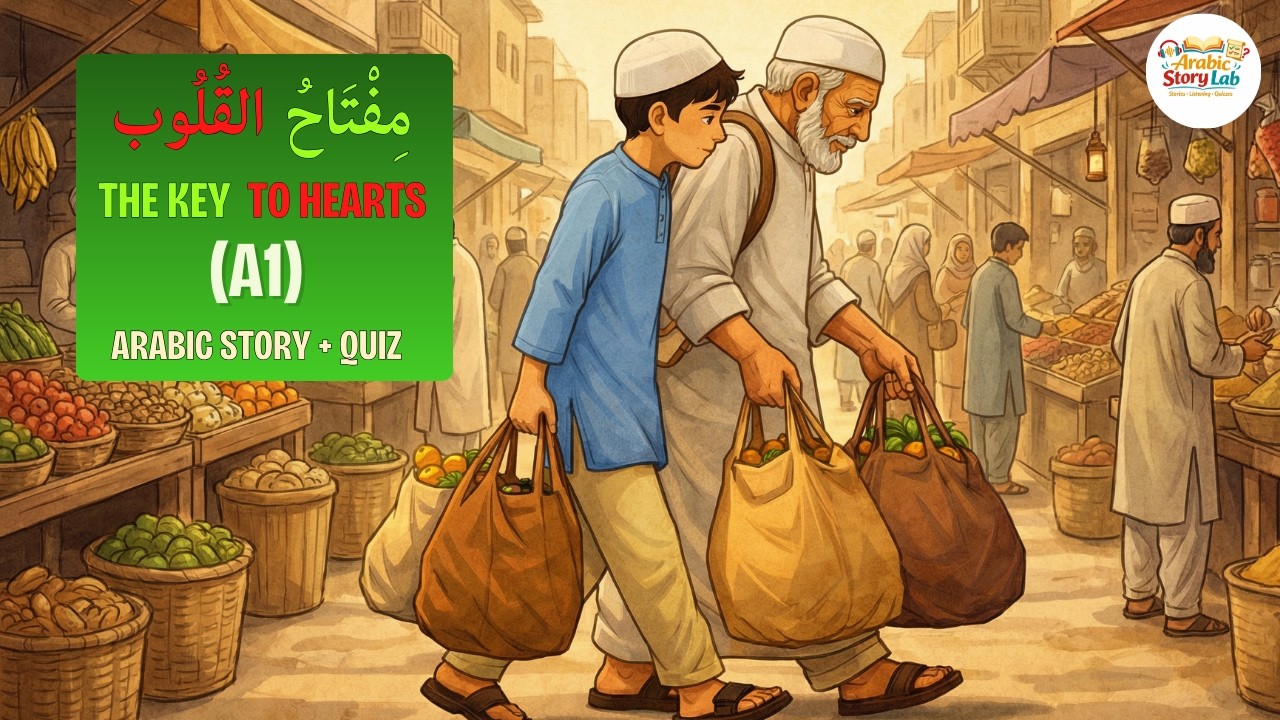 Learn Arabic Through Stories for Beginners A1 Lesson 4   The Key to Hearts