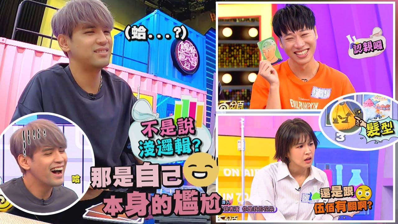 【娛樂百分百】2022.09.08《桌遊研究社-說書人》黃偉晉、陳零九、賴晏駒│艾莉兒、曾沛慈、阿樂