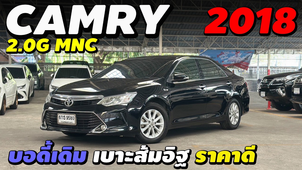 ⭐️Toyota Camry 2.0G 2018 ตัวเบนซิน เบาะสีส้มอิฐ รถสวยโครงสร้างเดิม #คัมรี่มือสอง | นุ่น รถมือสอง