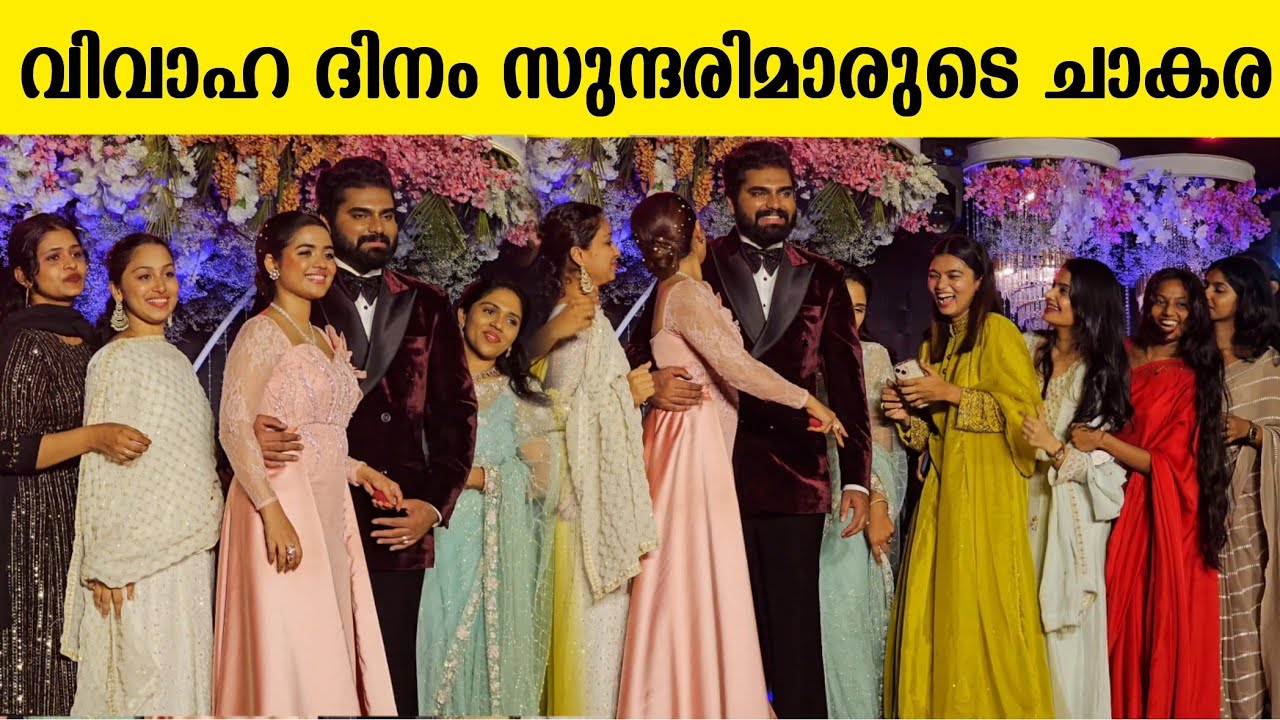 റോബിനെ കാണാൻ സുന്ദരിമാർ എത്തിയപ്പോൾ dr robin aratipodi wedding reception