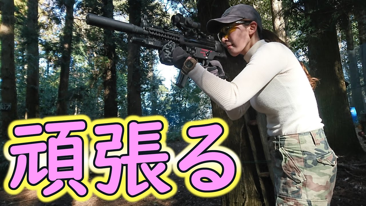 サバゲー女子のかわいい瞬間を集めました　in ダブルクロス