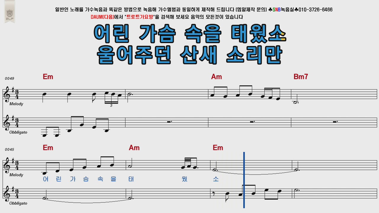 주병선 칠갑산
