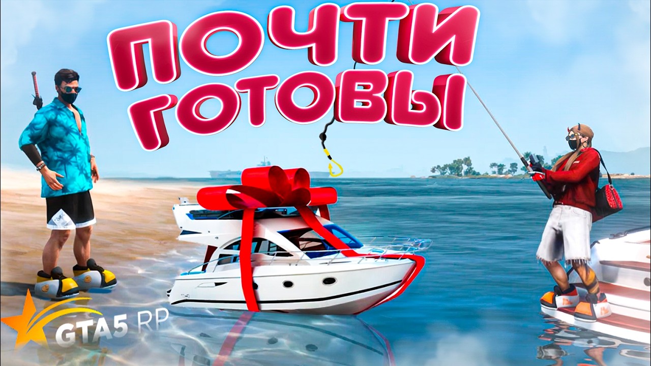 СКОРО ОБНОВЛЕНИЕ НА GTA 5 RP,  А МЫ УЖЕ ГОТОВЫ