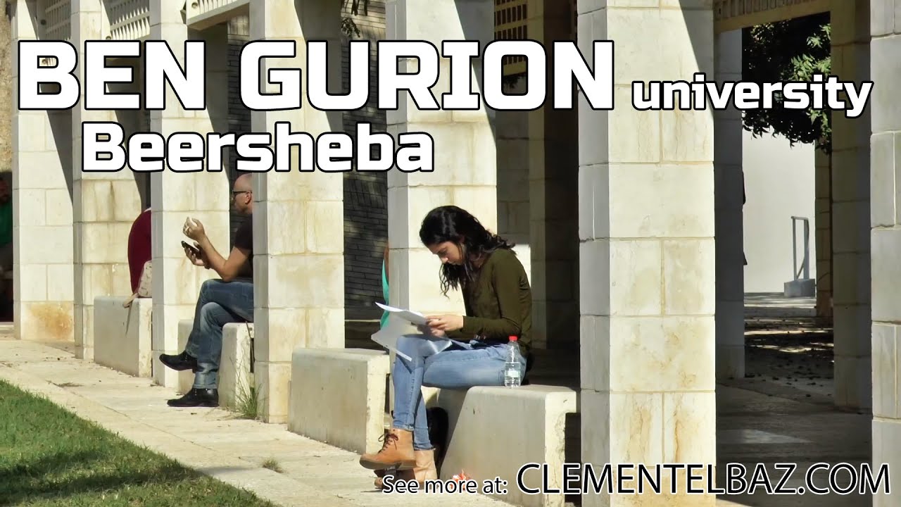 Ben-Gurion University in 2015 - Street view