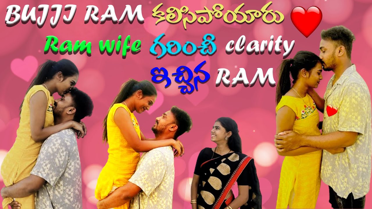 BUJJI RAM కలిసిపోయారు Ram wife గురించీ clarity ఇచ్చిన RAM || VYSHU RAM || GULLYBOY RAM ||