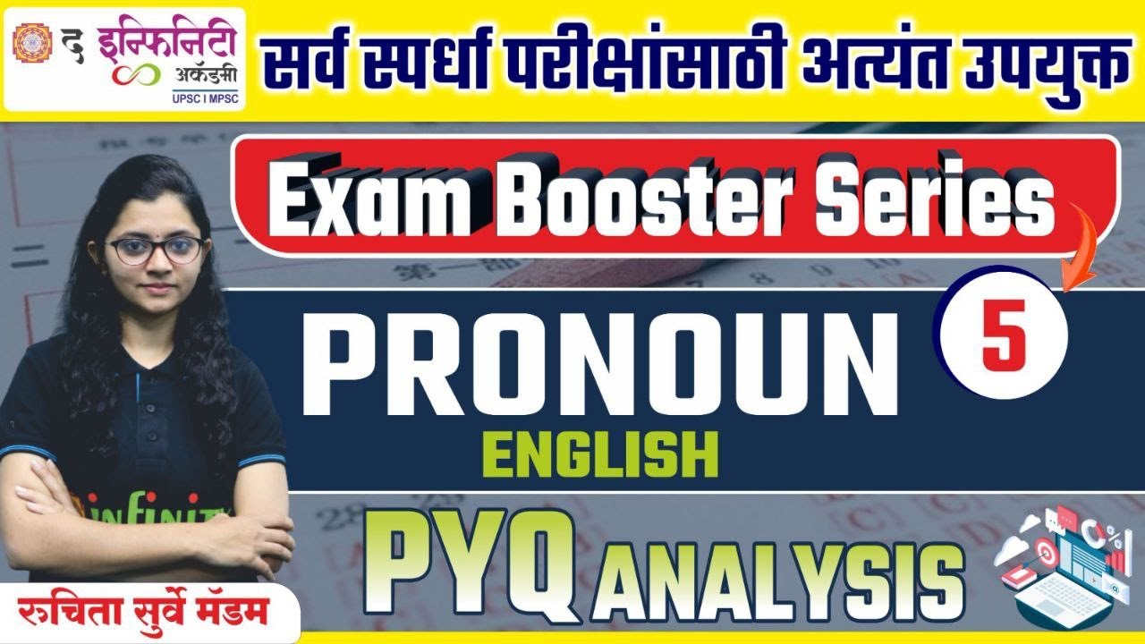 MPSC Exam | MES |Combine |Talathi | सरळ सेवा | English Pronoun PYQ Analysis | Exam Booster Series -5