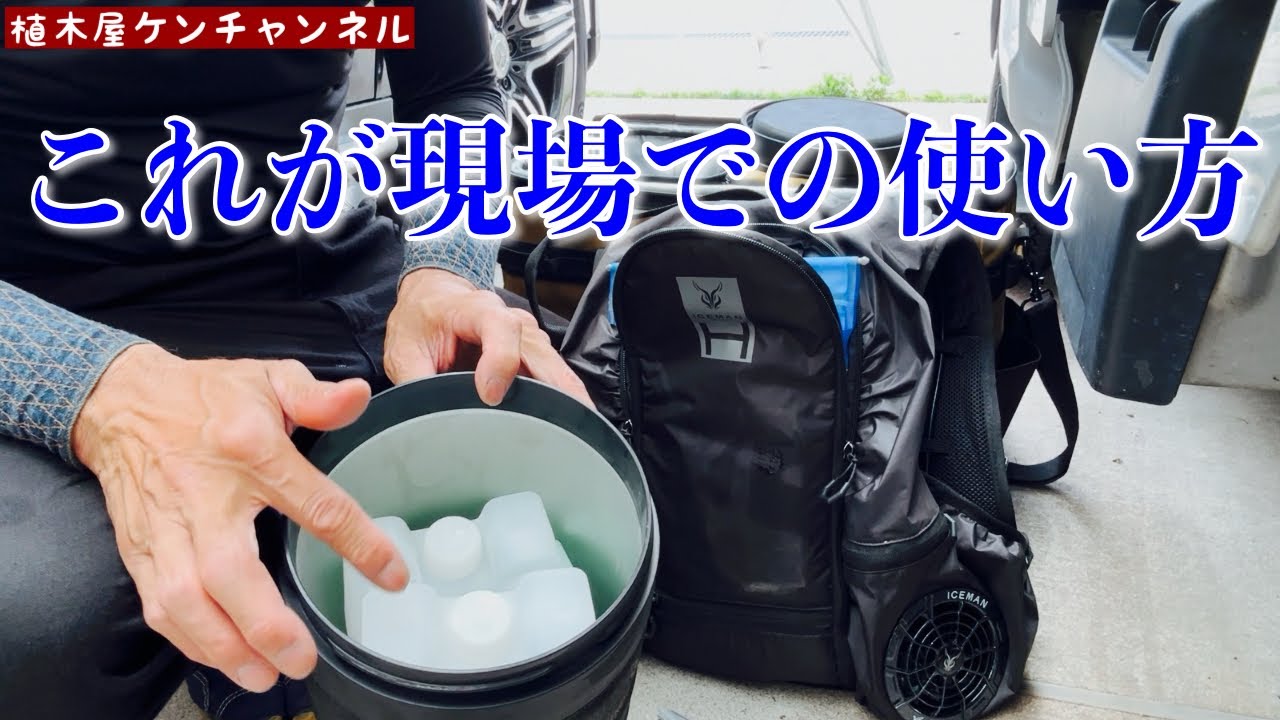 今話題沸騰【アイスマンハイブリッド】ガチ職人の使い方