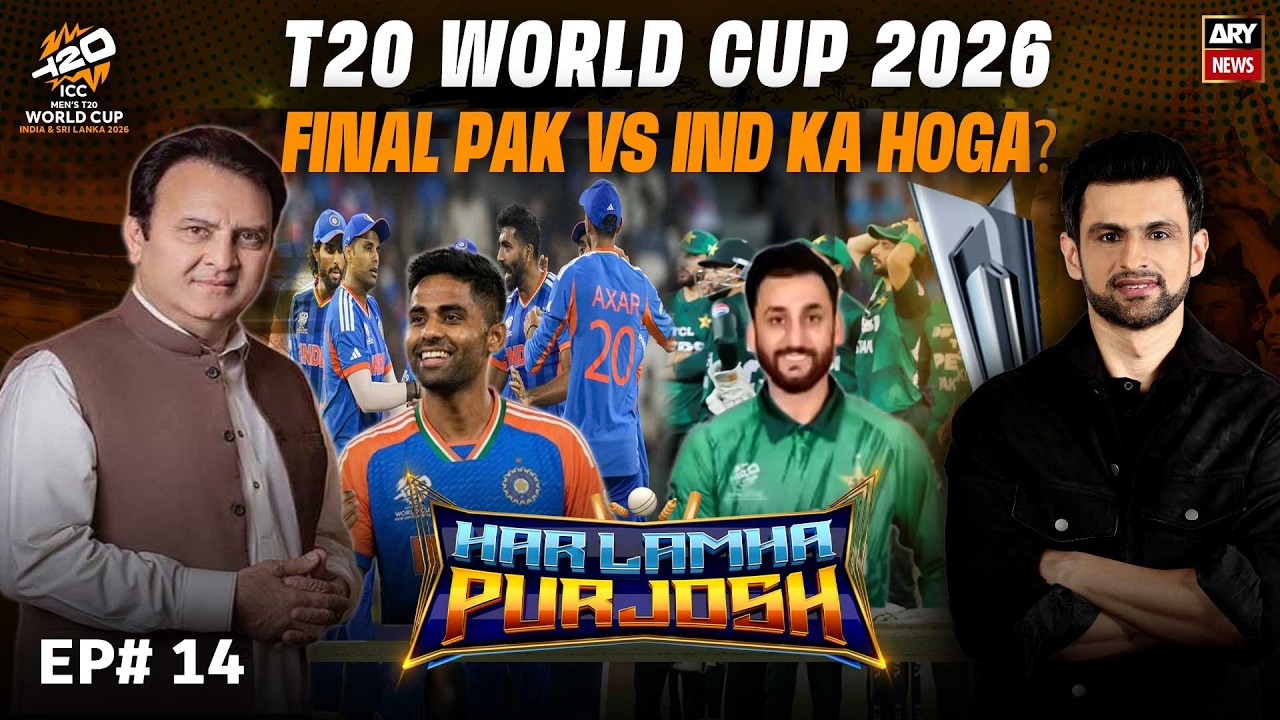 Har Lamha Purjosh | Shoaib Malik | Behroze Sabzwari| T20 World Cup 2026 | 19th Feb 2026