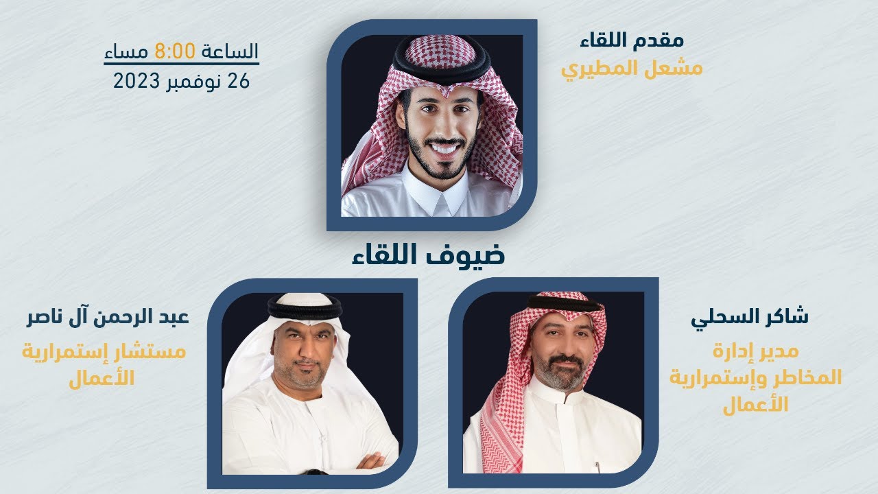 إستمرارية الأعمال