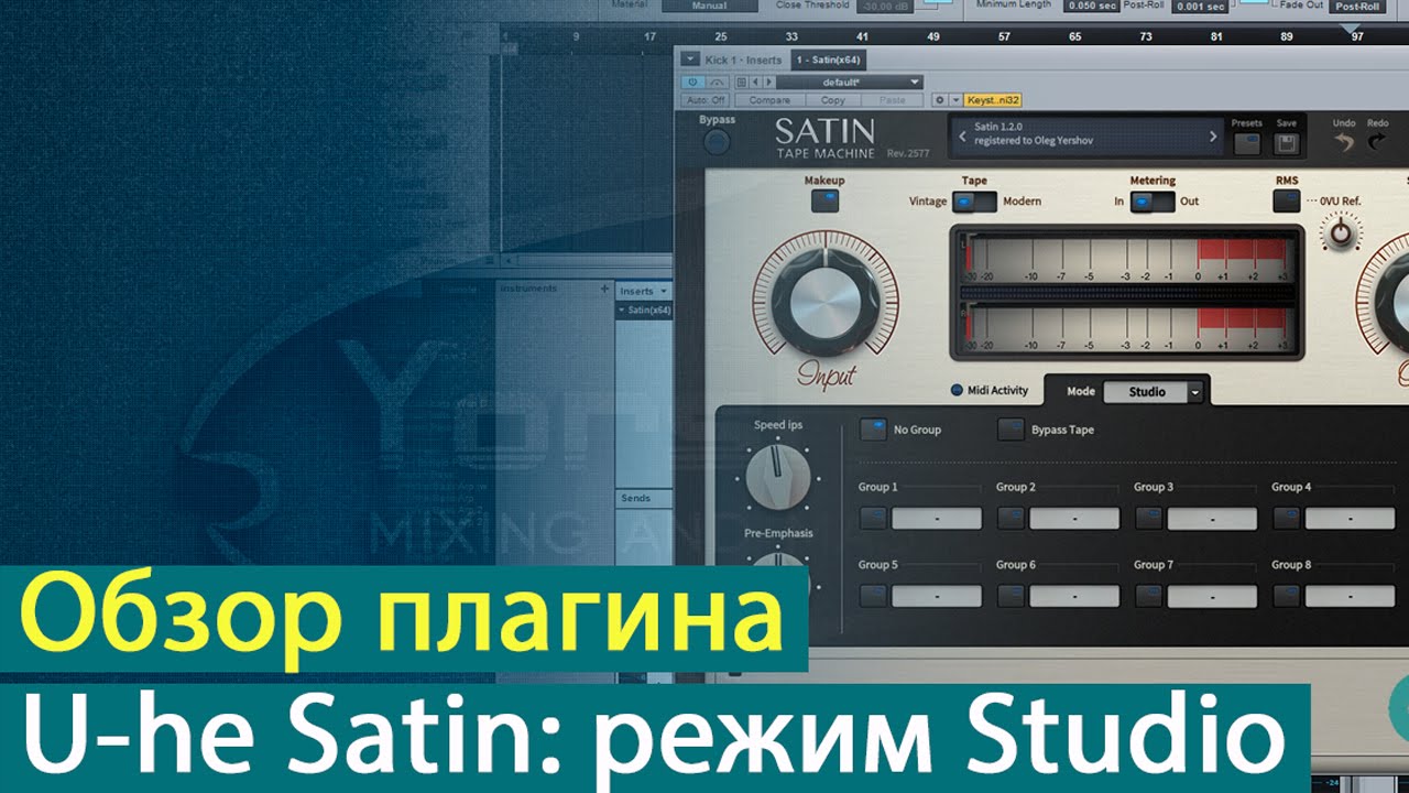 Обзор плагина U-he Satin: режим Studio [Yorshoff Mix]