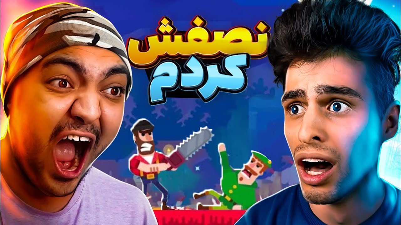3 Games || سه تا بازی چالشی با سعید راف !! 😱🔥