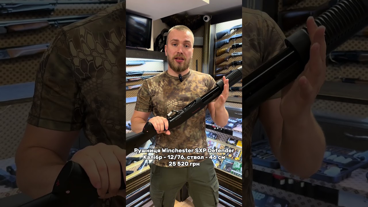 Обзор помпового ружья Winchester SXP Defender 12/76