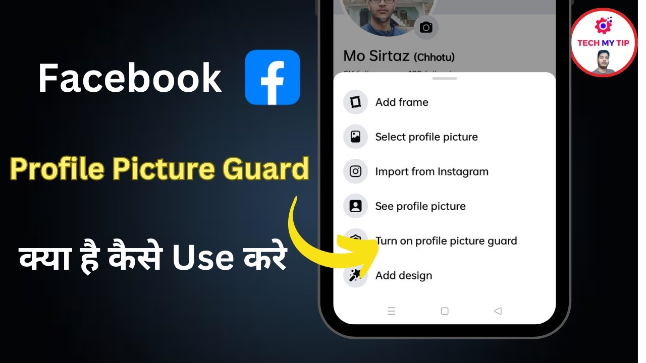Fb profile me profile picture guard kya hai aur kaise lagaye | How to turn on profile picture guard