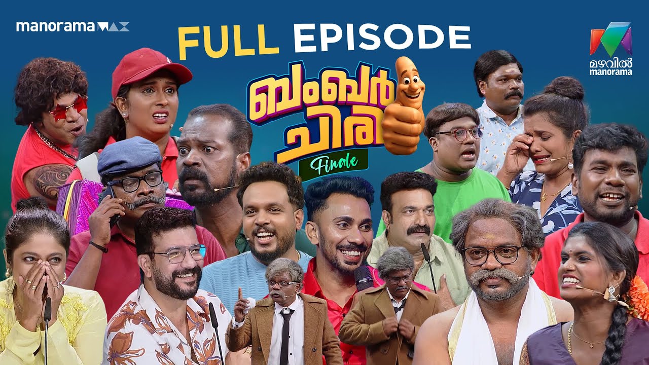 Ep 40 | Bumper Chiri Unlimited Chiri | A fresh blockbuster episode loaded with non-stop laughter.