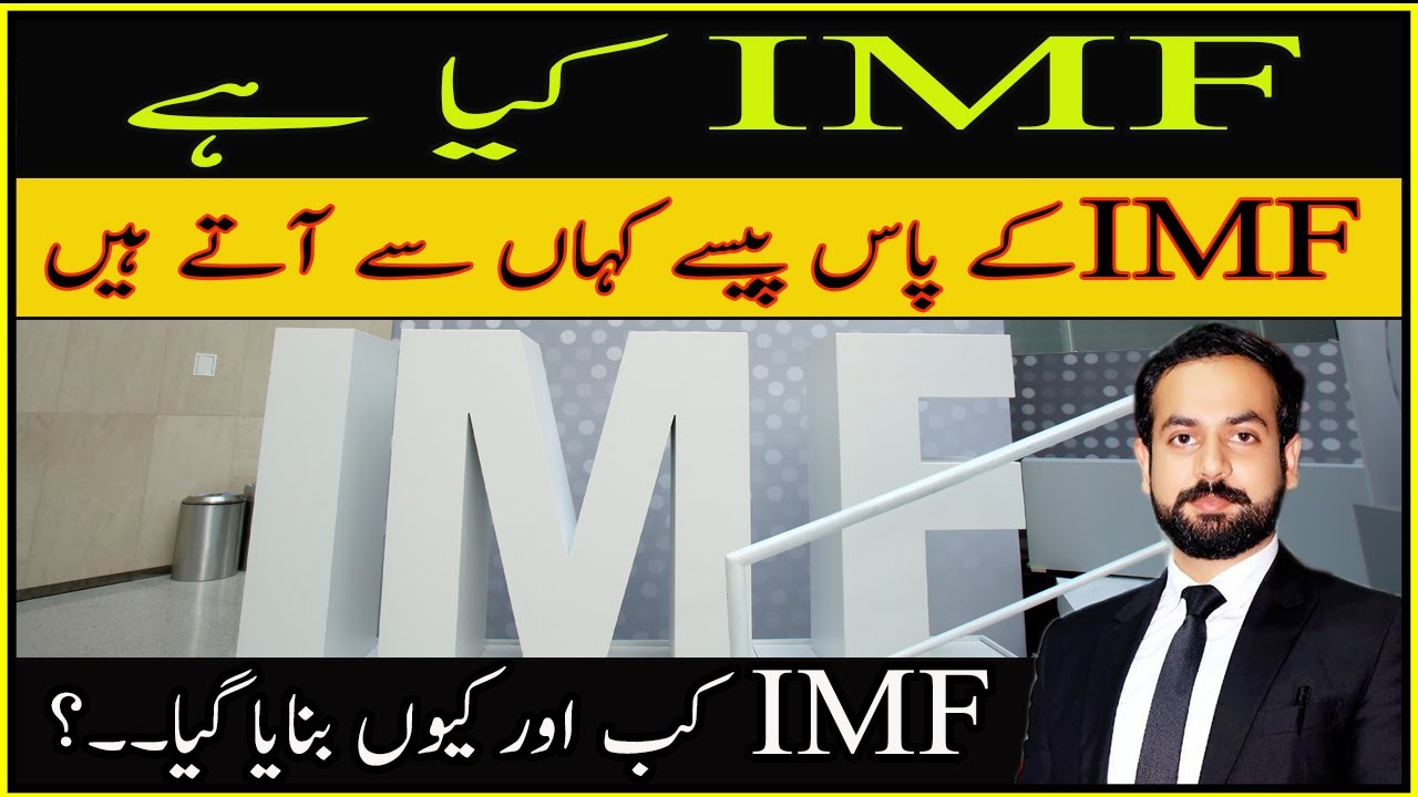 What is IMF [Want to Know How IMF Gets Its Funding?]