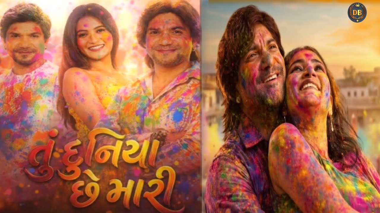 તુ દુનિયા છે. મારી | vikram thakor new film | vikram thakor | tu duniya se mari #vikramthakor #film 