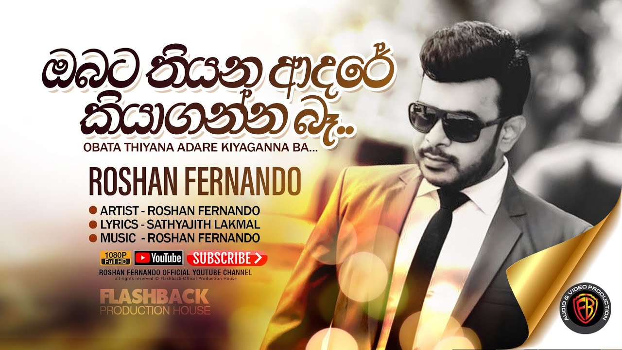 ඔබට තියන ආදරේ කියාගන්න බෑ.. | Obata Thiyana Adare Kiyaganna Be.. | Roshan Fernando Official