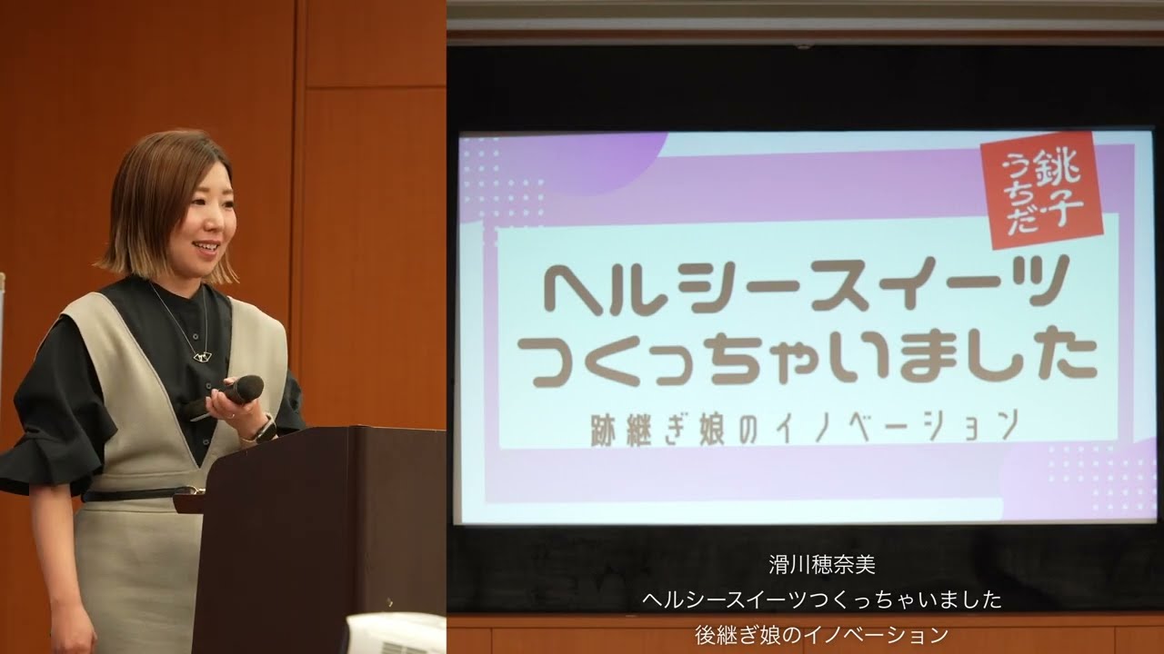 JAPAN CHALLENGER AWARD in銚子2024