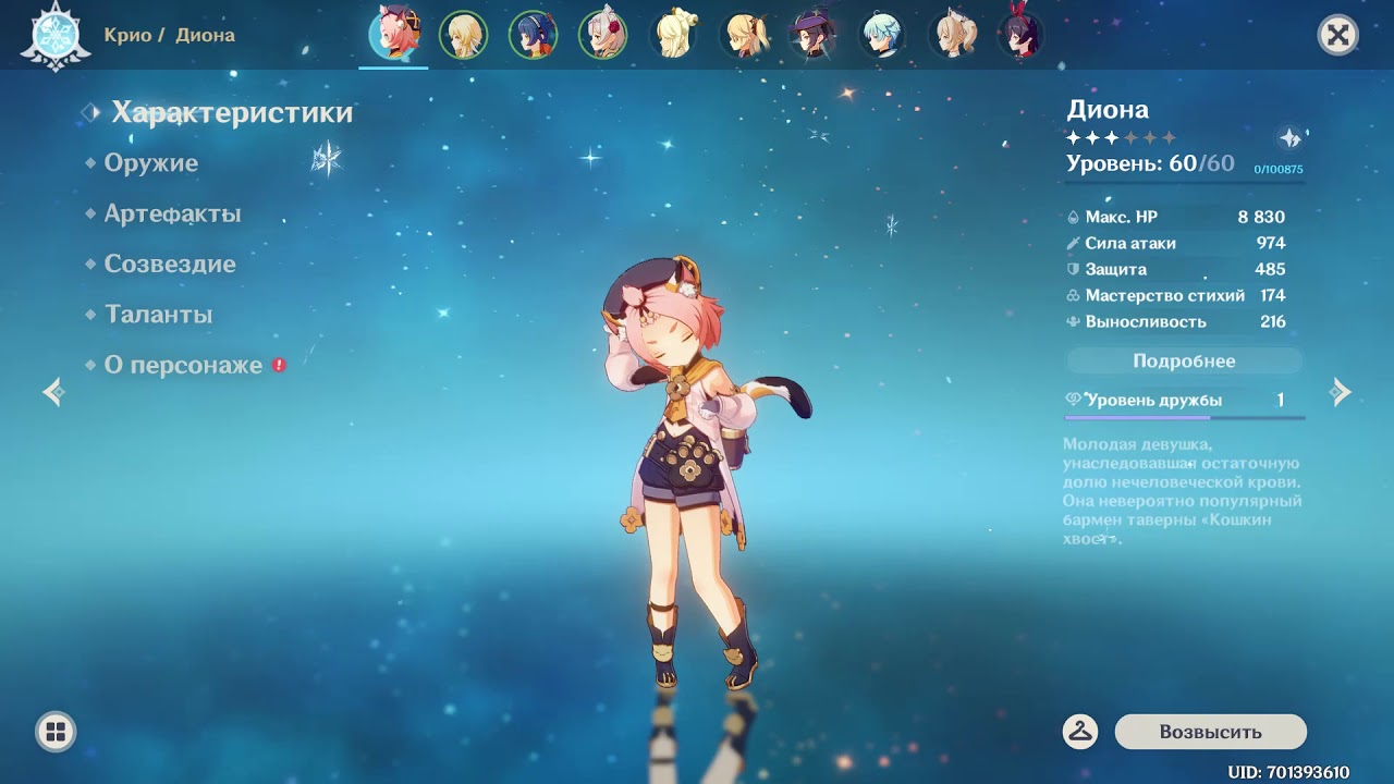 piko piko
