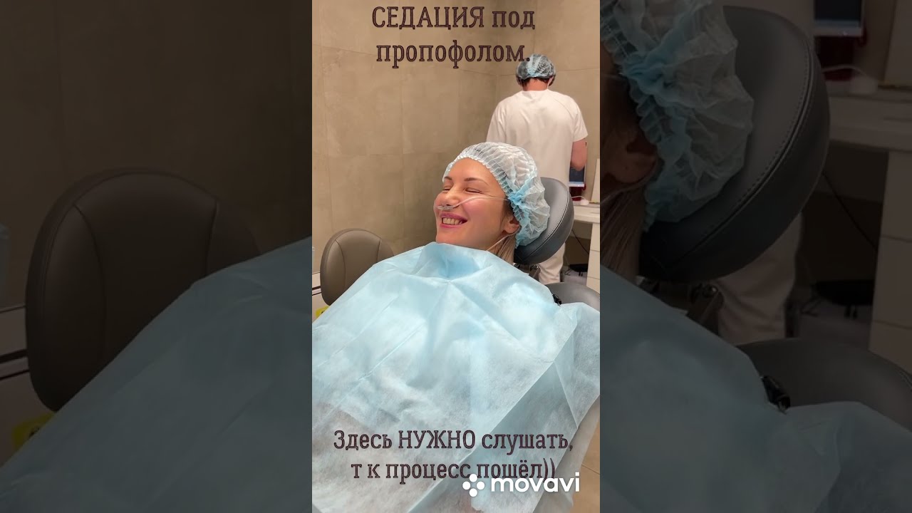 Седация под пропофолом в клинике ОРТОИНТЕЛЛЕКТ.
