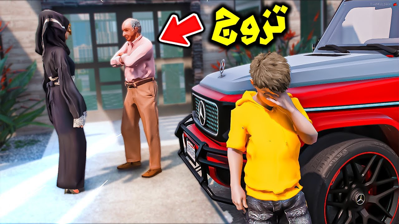 قفط ابوه تزوج على امه بالسر😱🔥!! | فلم قراند