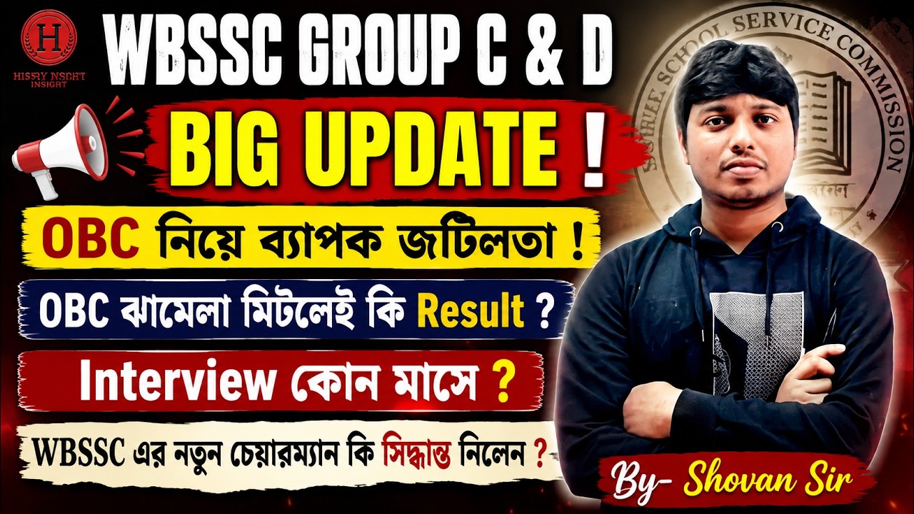 WBSSC Group C & D | Will the results be released once the OBC issue is resolved? Which month is t...