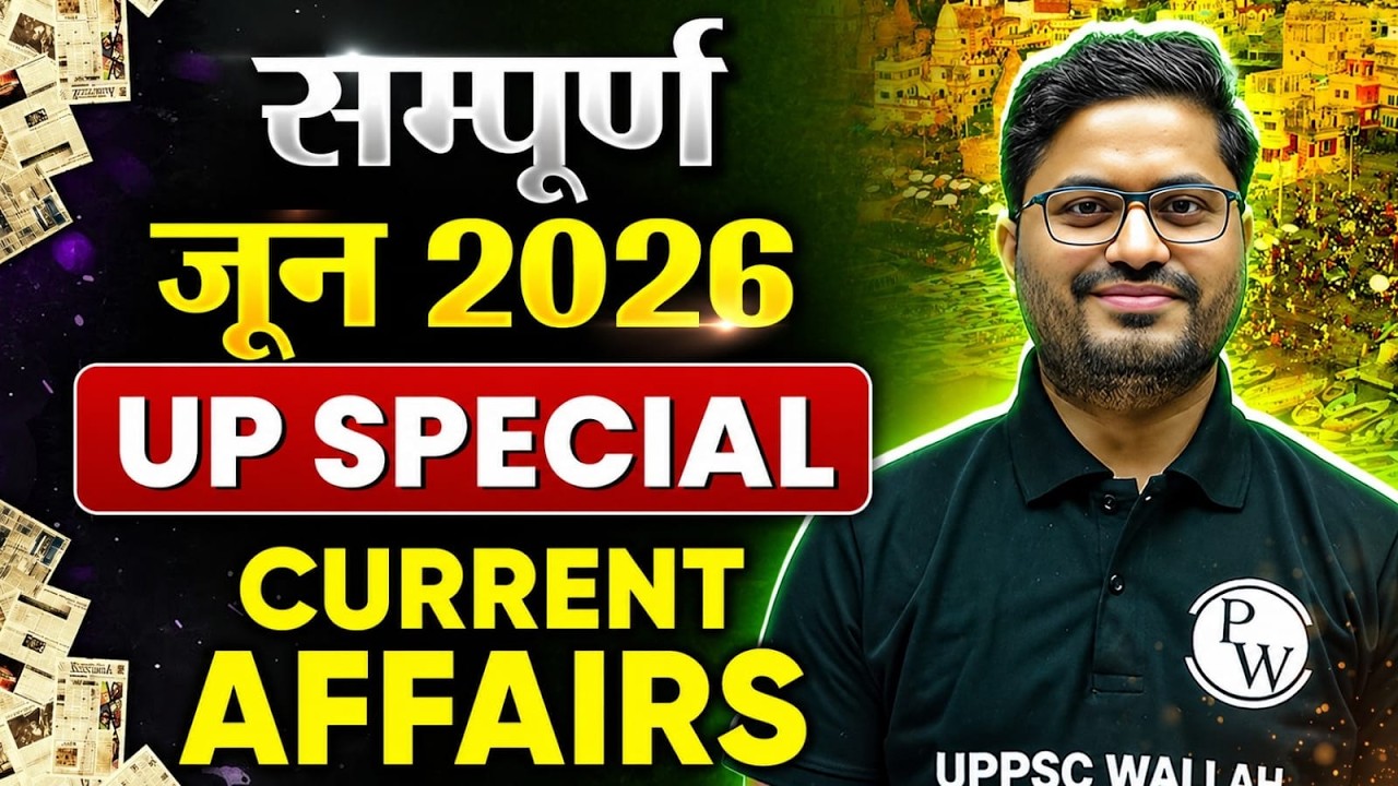 UP Special Current Affairs June 2026 | Complete Monthly Revision for UPPSC & RO/ARO 🎯