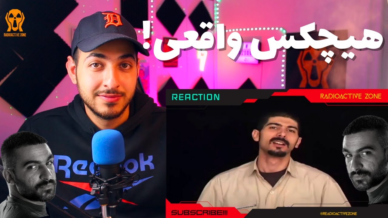 واکنش به بدل هیچکس!!! دیس هیچکس به هیچکس 😂😂